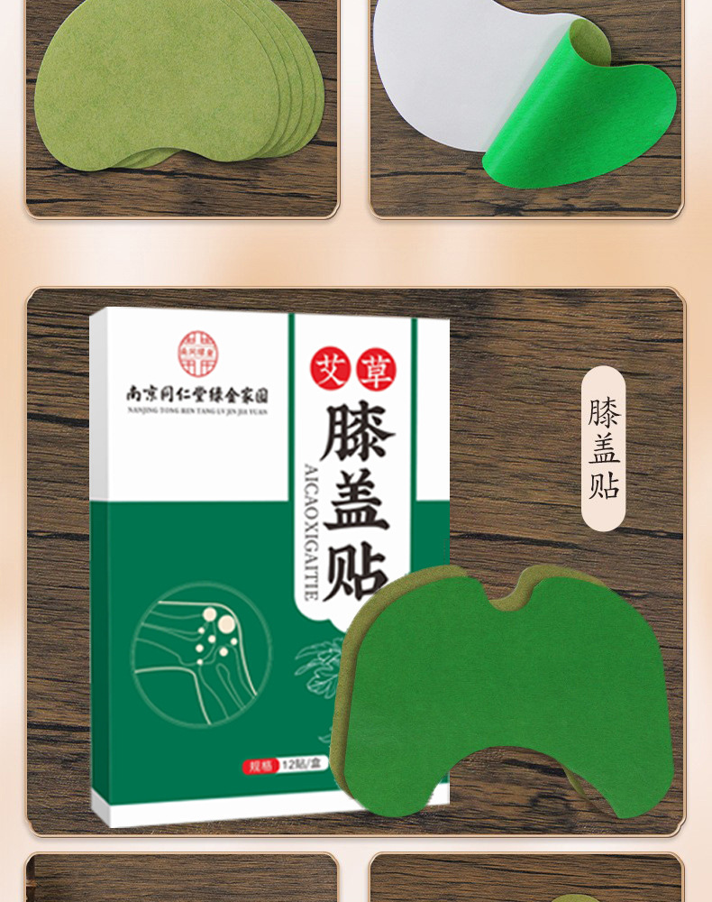 Mugwort Knee Patch Herbal Joint Patch 12 Patches per Box preparation