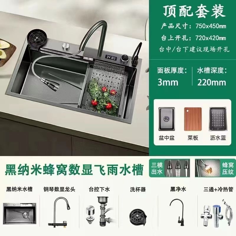 加厚304不锈钢智能鲨鱼数显飞雨水槽家用厨房纳米大单槽|undefined