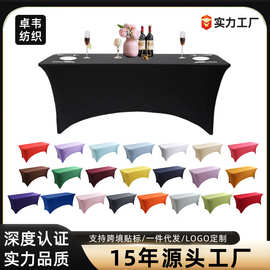 新款ins网红黑色酒店餐厅婚庆饭店装饰纯色加厚方形桌布弹力桌套