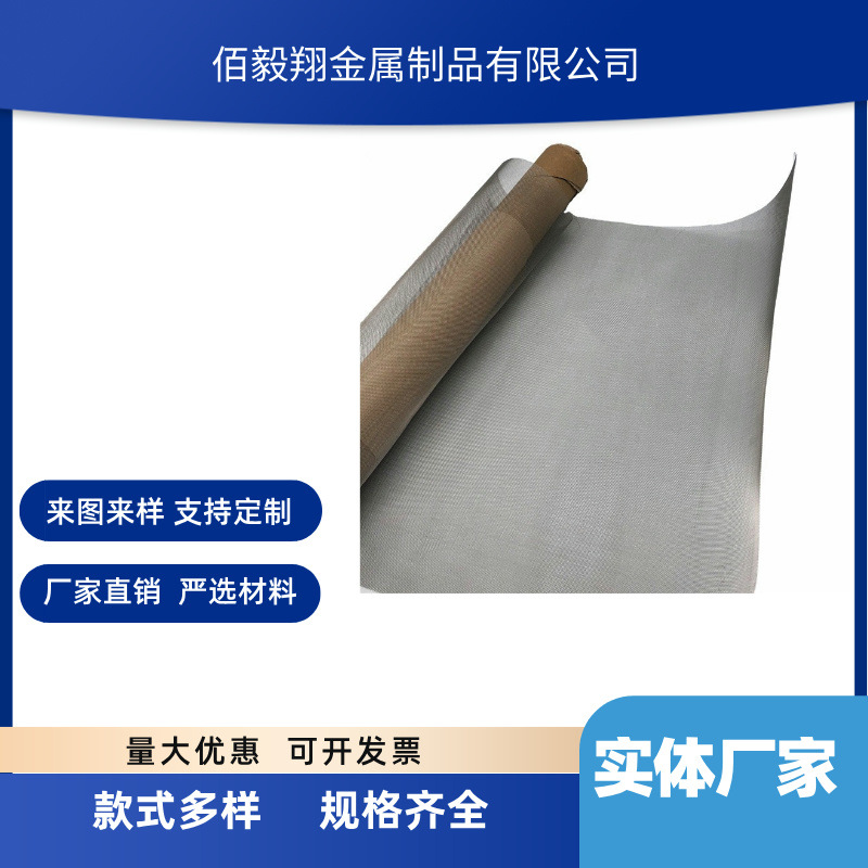 304不锈钢网编织网不锈钢丝网过滤网卷席型网工业筛网透气性强
