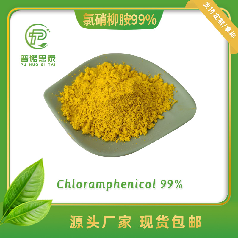 1kg起订 厂家现货 50-65-7 氯硝柳胺99%