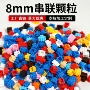 串联儿童手工拼装积木