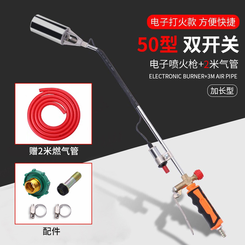 [업그레이드된 전자 점화] 이중 개방형 50형 확장 버전(가스 파이프 2m 포함)