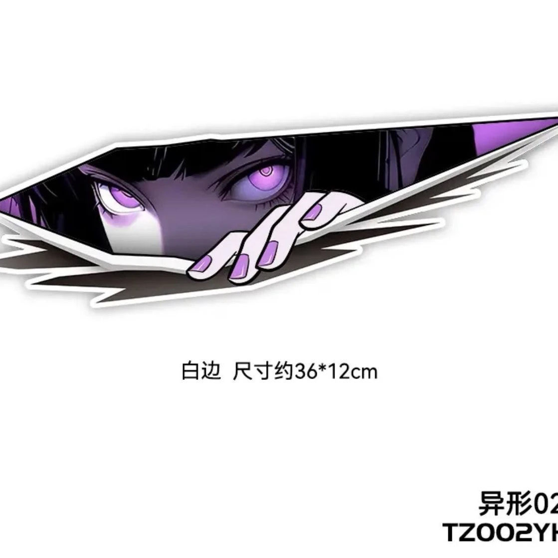 외계인 오른쪽 눈 [스타일 2]