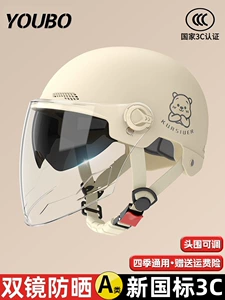 New national standard 3C certified electric motorcycle helmet for men and women, dual-vision safety helmet for electric scooters, suitable for all seasons in summer