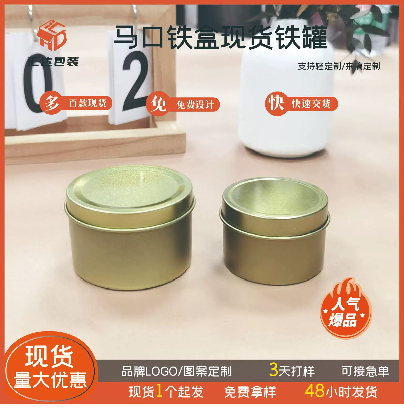 现货应急照明蜡烛铁罐金色香薰金属罐圆形拉伸铁罐香膏马口铁罐