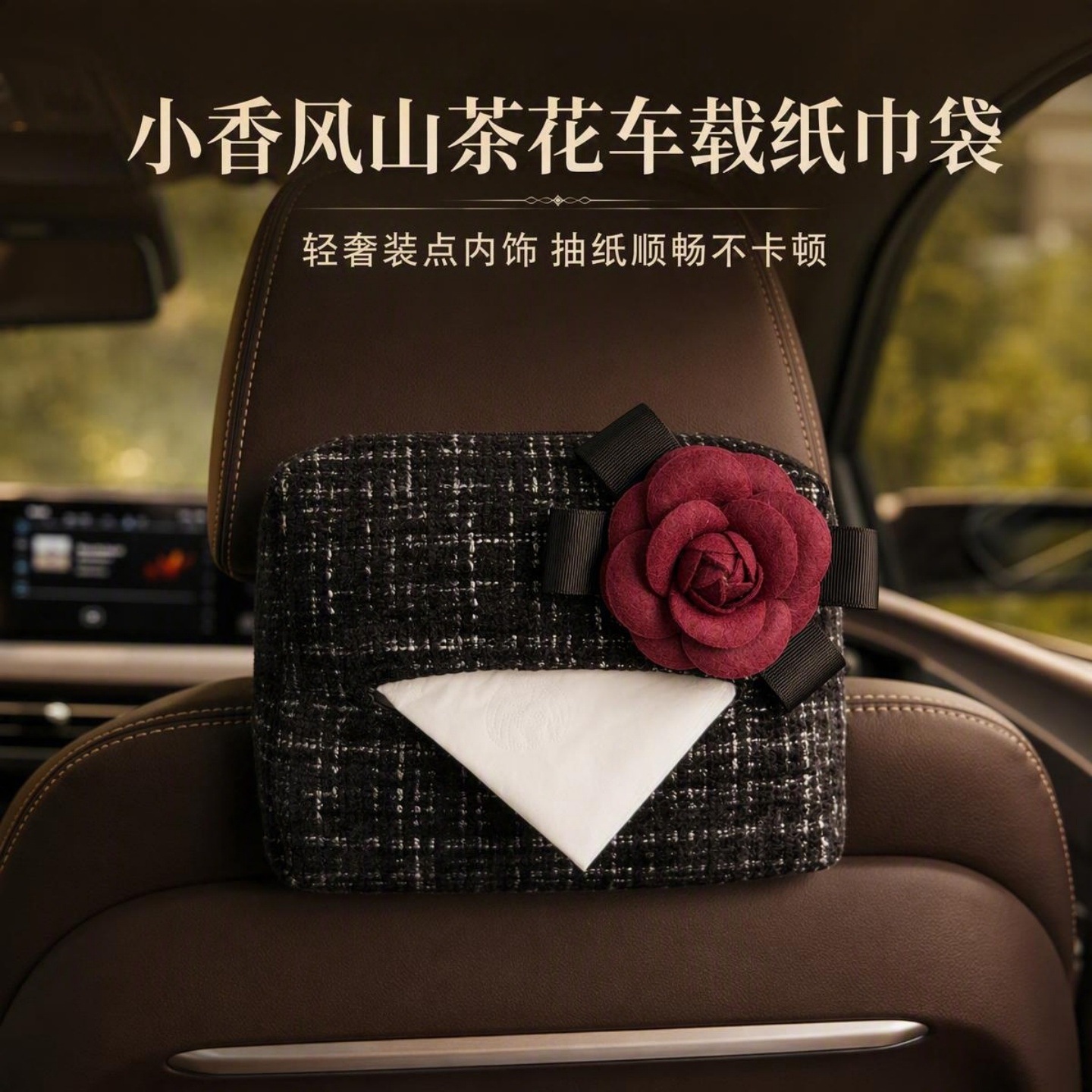 Elegant car tissue box for women, high-end car tissue holder, creative diamond-embellished camellia car tissue hanging bag
