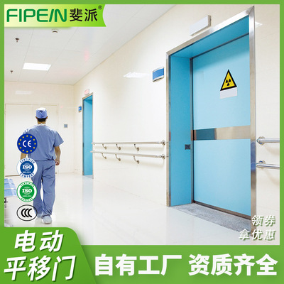 [生物安全实验室非接触式传感智能电动平移门气密滑动式防辐射铅门]