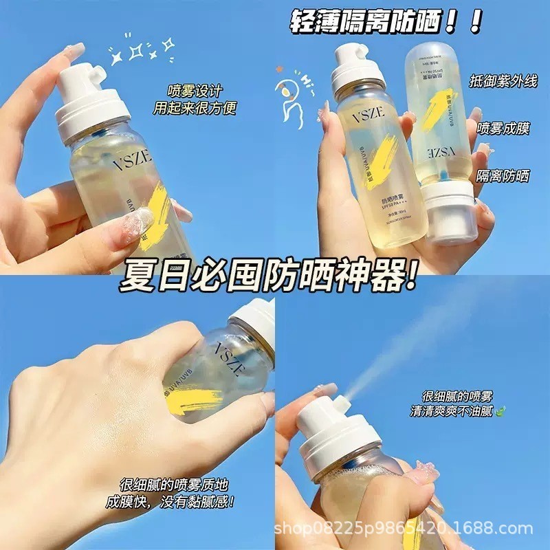 VSZE 日焼け止めスプレー ハイパワー日焼け止め UVカット 無色透明 オイルコントロール 防水 防汗 夏の軍事訓練学生|undefined