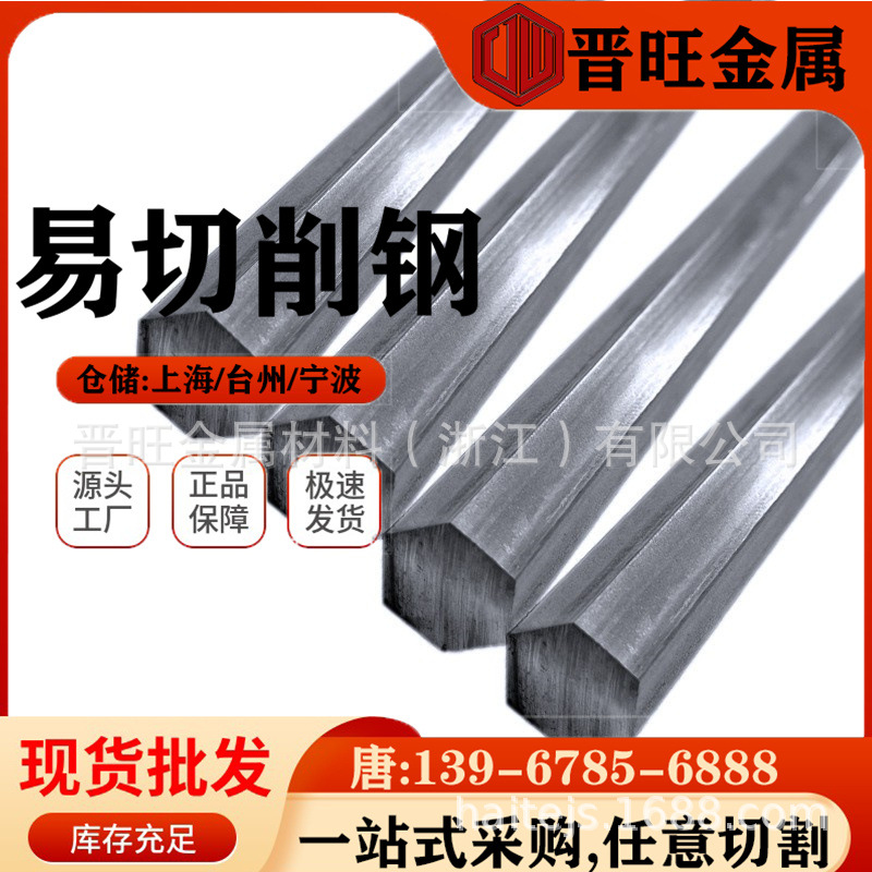 厂家现货 批发零售9S20易切削钢 9S20六角棒 圆棒规格全 切割加工
