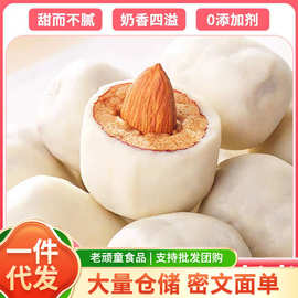 原味奶枣巴旦木杏仁夹心枣独立包代发125g巴旦木夹心奶酪枣批发价