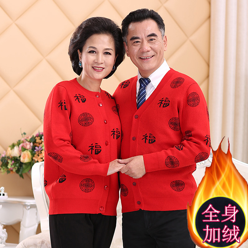 Middle-aged and elderly men's Big Red life year sweater coat lucky Tang suit autumn and winter cardigan plus velvet padded dad suit
