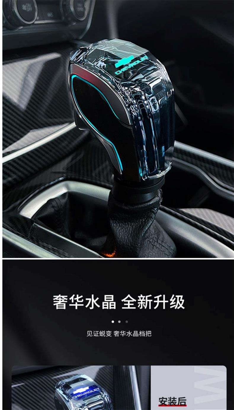 Suitable for Chevrolet Malibu, Cruze, Orlando, Equinox, Crystal Luminous Gear Shift Knob