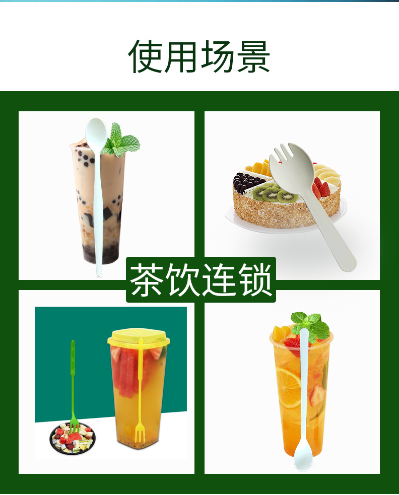 玉米淀粉叉勺一体