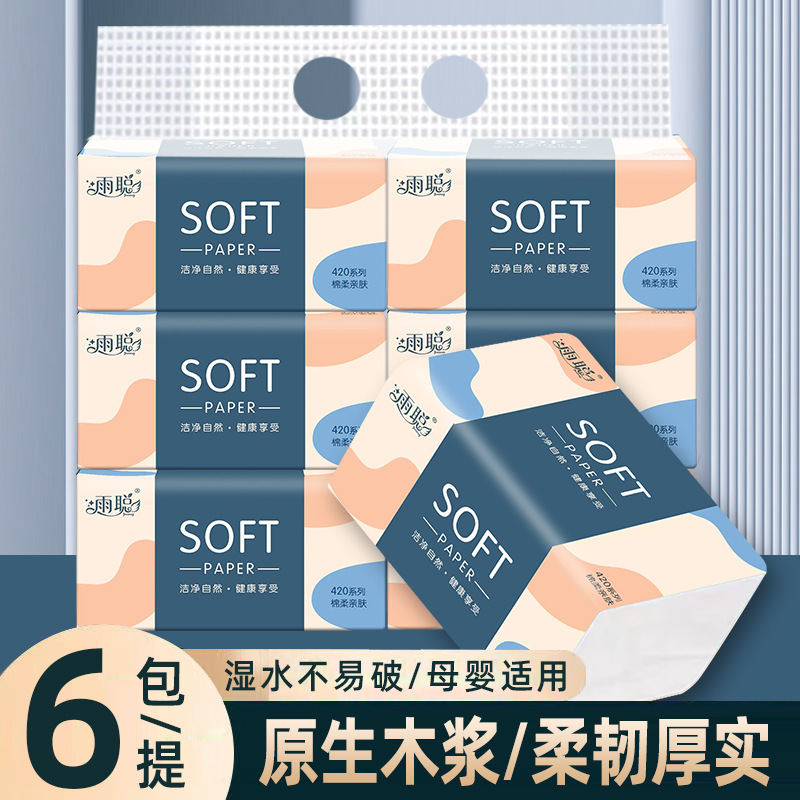 Paper towel toilet toilet dormitory family removable facial tissue cleaning household toilet paper factory wholesale