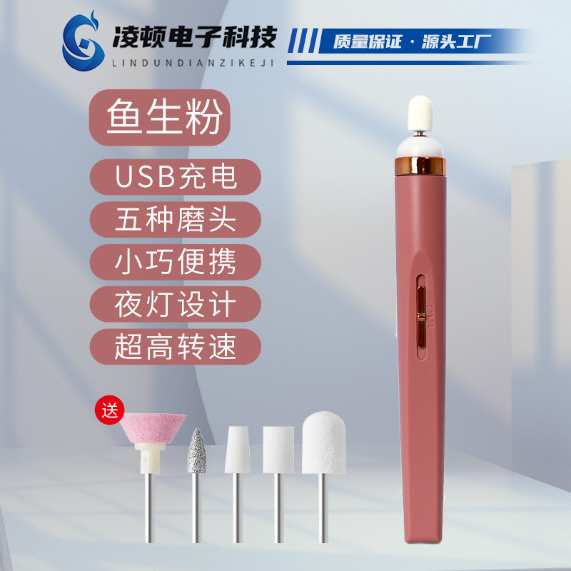 Nail grinder with five heads (fish raw powder)