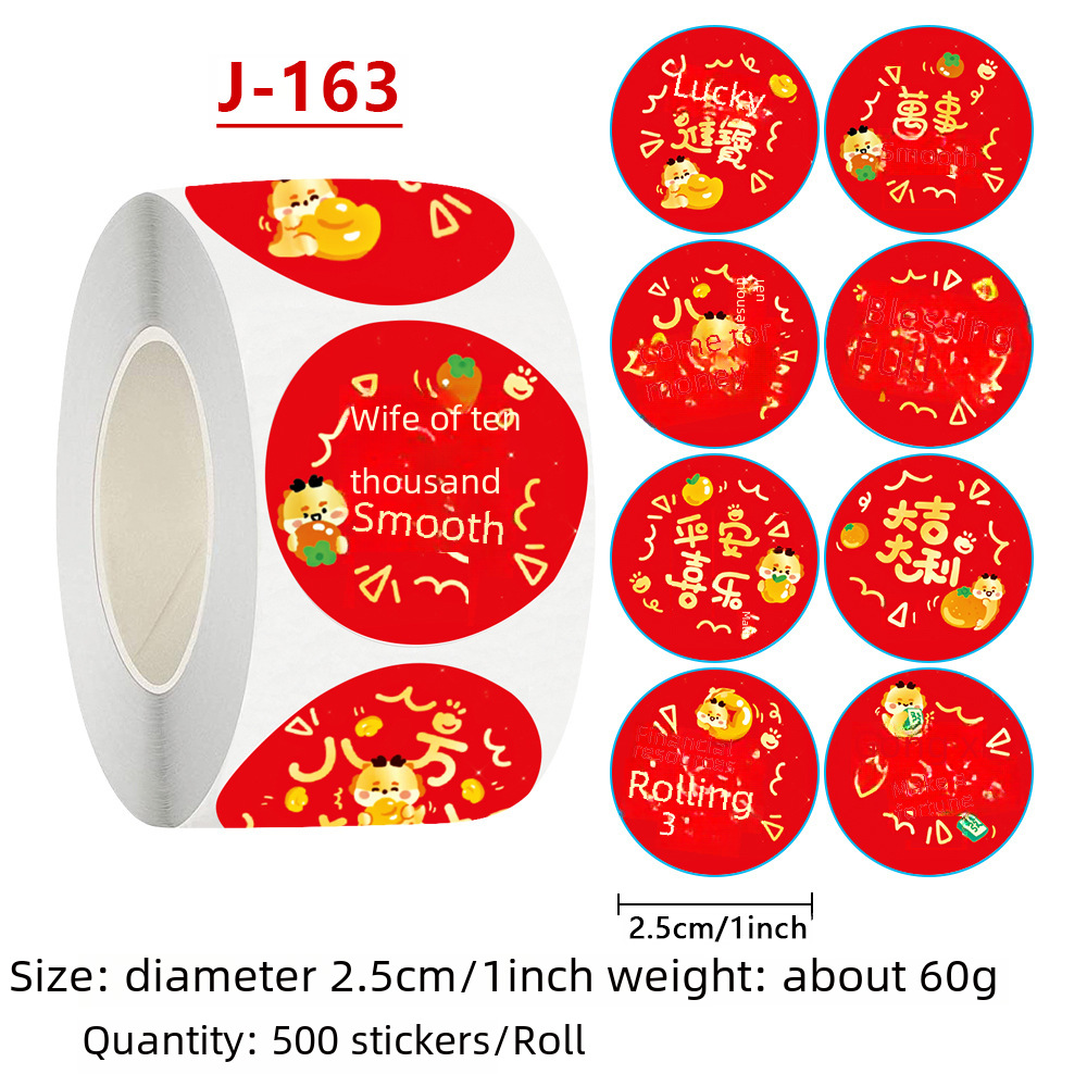 춘절 축복 새해 스티커 장식 원형 스티커 축하 라벨 빨간 봉투 연꽃 선물 봉인 스티커