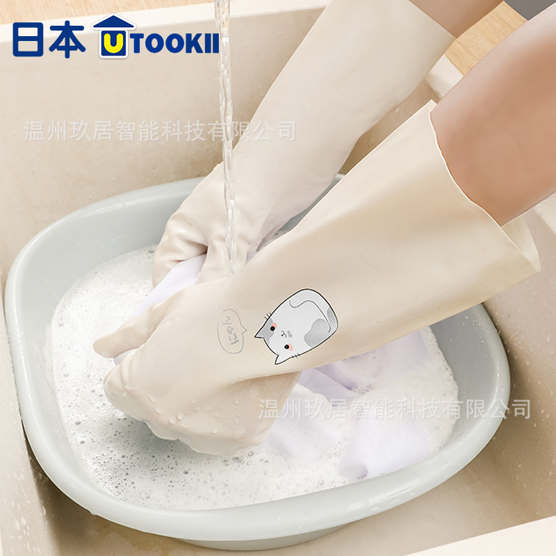 일본 utokii 니트릴 식기 세척 장갑 주방 가사 청소 고무 라텍스 방수 내구성 가정용