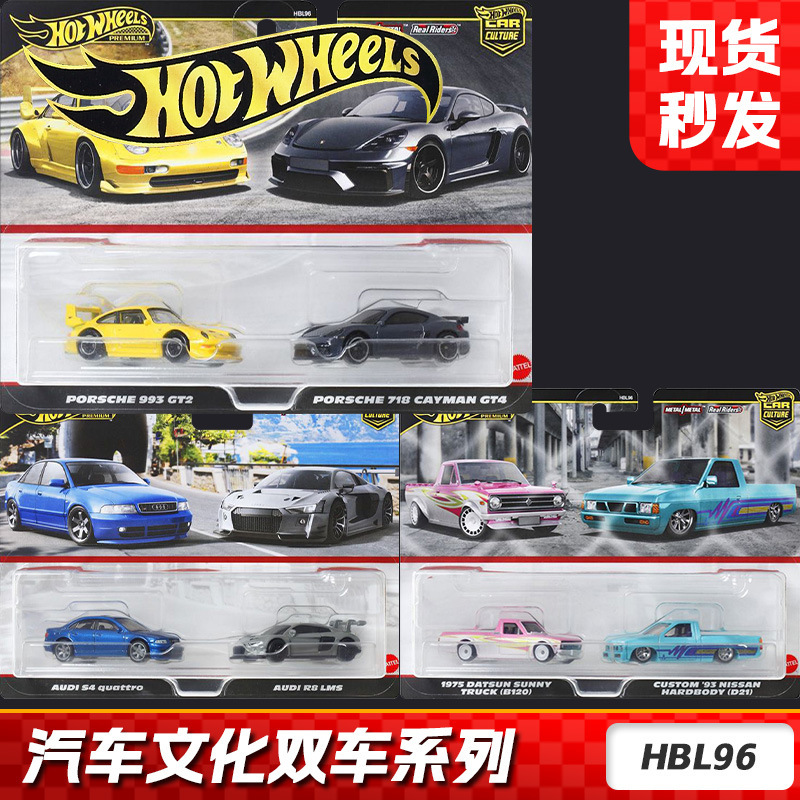 Hot Wheels Gold Label Hbl96 Double Car Cover Porsche Audi Bmw Mini Nissan Alloy Car Model