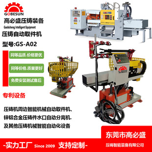 Alloy Die-Casting Machine Automatic Material Handling Machine Robotic Arm Pick-Up Machine Gsa2 Collaborative Robot Intelligence