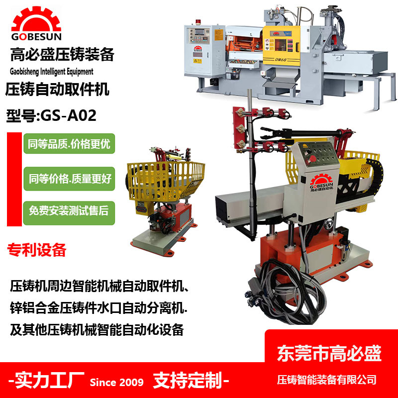 工厂供应压铸机周边下料线性机器人自动旋臂悬臂式高速伺服取件机