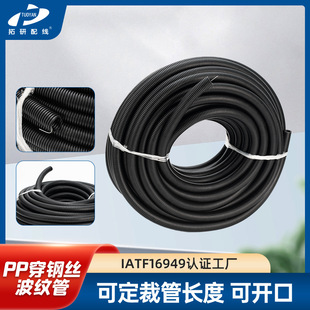 Pp Threading Steel Wire Corrugated Pipe Insulation Flame Retardant Wire Harness Protective Cover Cable Wire Harness Pp Protection Threading Hose