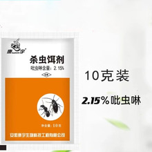 蟑螂药10克康宇家用厨房饭店杀虫剂胶饵粉剂批发地推颗粒粉剂现货