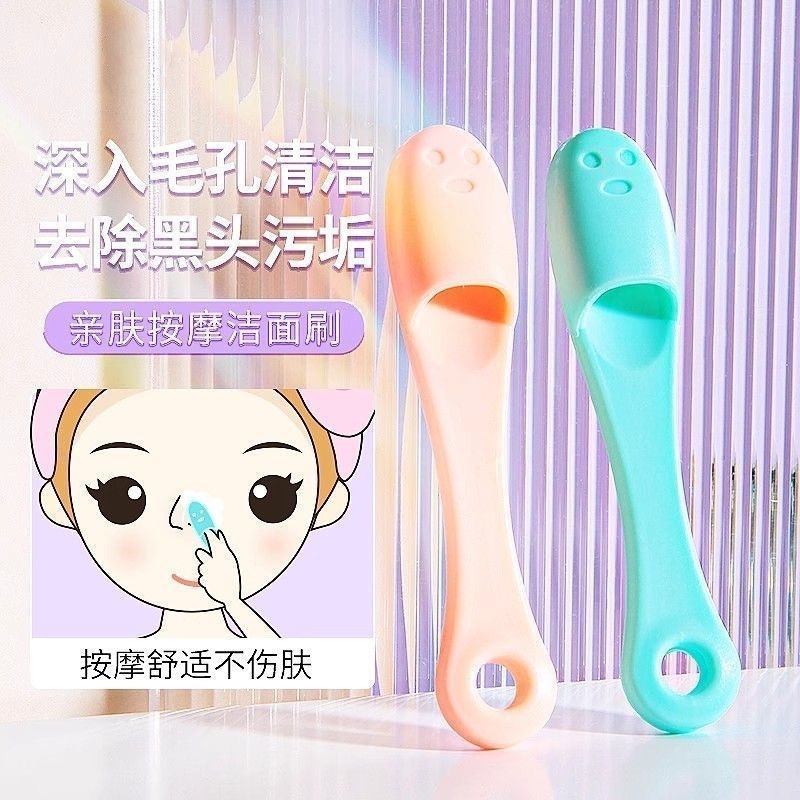 鼻翼硅胶鼻头刷清洁毛孔洗脸刷软毛洁面刷柔软指套刷硅胶刷洗面刷|undefined