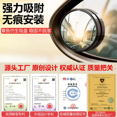 Spot Mirror, Reflective Auxiliary Mirror, Large field of view rear view auxiliary mirror