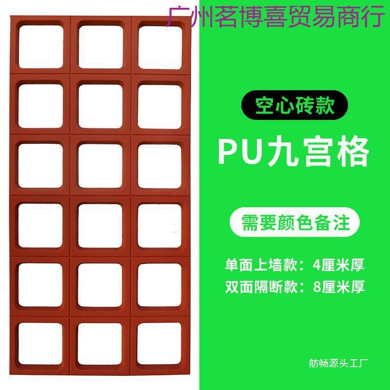 pu九宫格空心砖双面隔断款pu构建砖网红水泥构件轻质门头艺术装饰|undefined