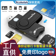 厂家直供USB2.0报税IC智能读卡器SD TF SIM卡多种功能读卡器批发