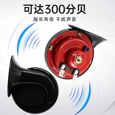 scooters, available in bulk — Car horn/tweeter