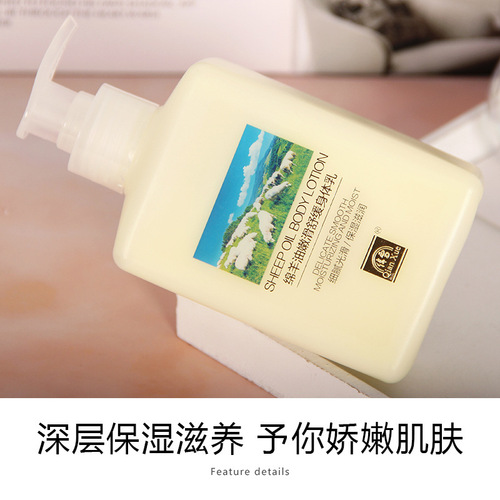 300g Qianxue Sheep Oil Improves Dry Body Lotion Tender and Smooth Body Lotion for Women Students Refreshing and Moisturizing Wholesale Delivery
