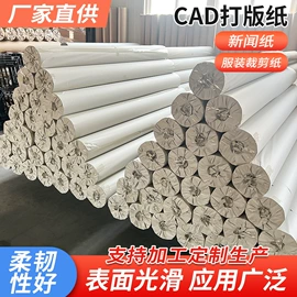 其他工业用纸;牛皮纸;描图、绘图纸