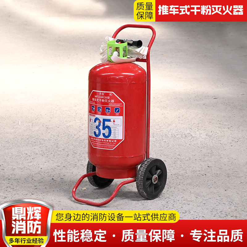 推车式干粉灭火剂碳钢材质电镀涂层喷射距离远 推车式干粉灭火器