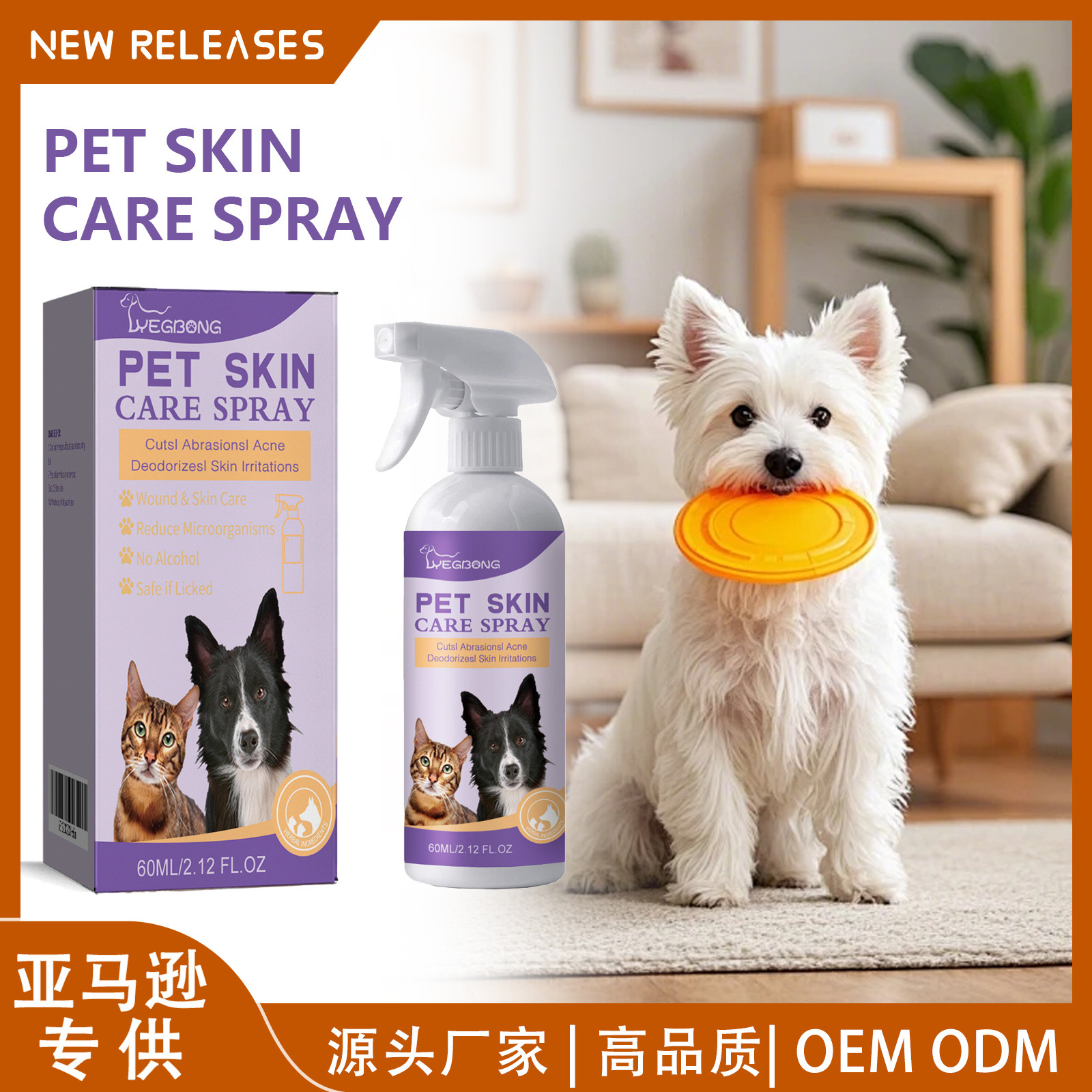 Cross-Border Foreign Trade Yegbong Pet Skin Relief Spray to Relieve Itching and Remove Mites for Dogs and Cats