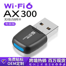 ����wifi6��������ax300 ̨ʽ���ʼǱ�����USB����WiFi����AP����