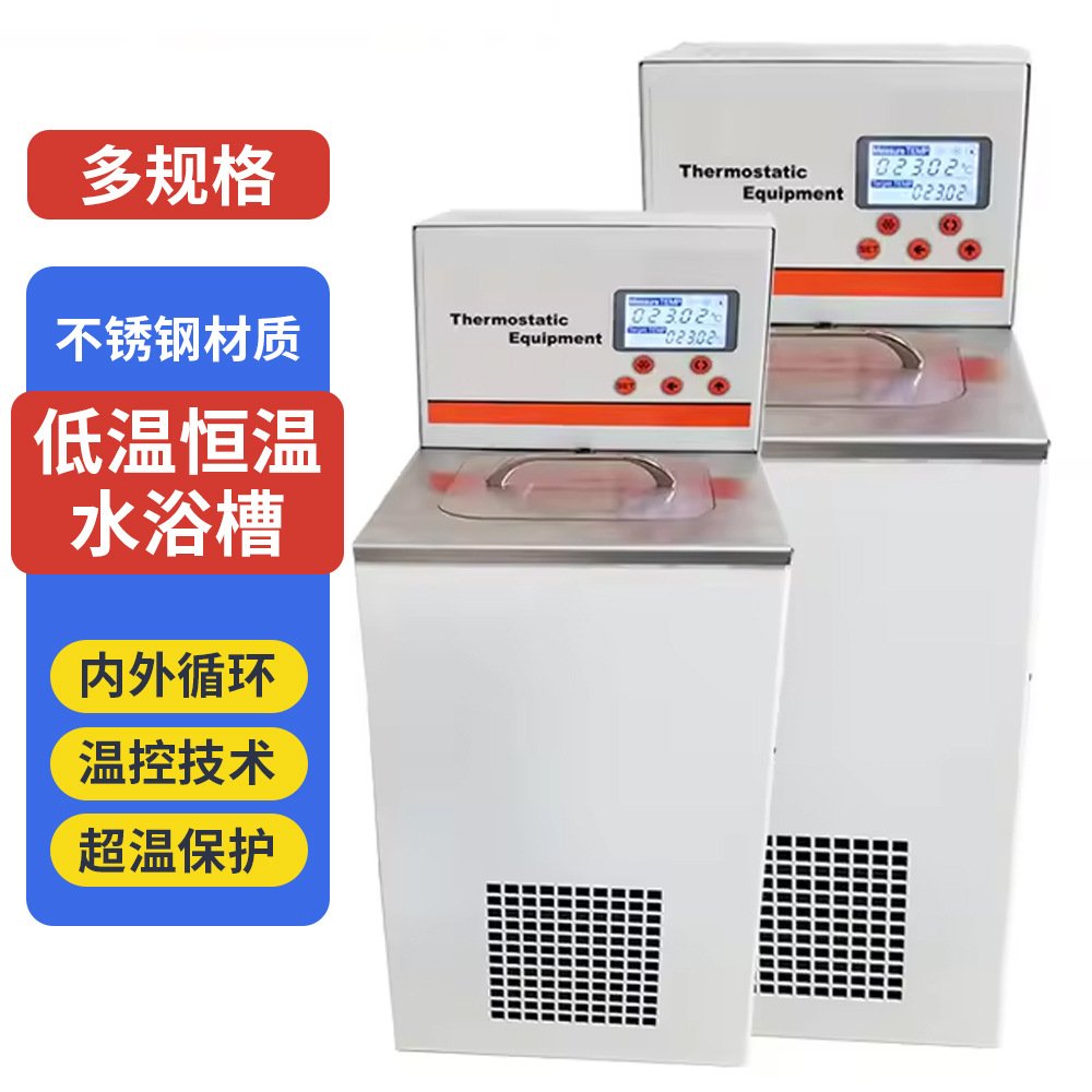 数显恒温水浴锅高精度不锈钢恒温水槽箱高温水油浴槽实验室欧规