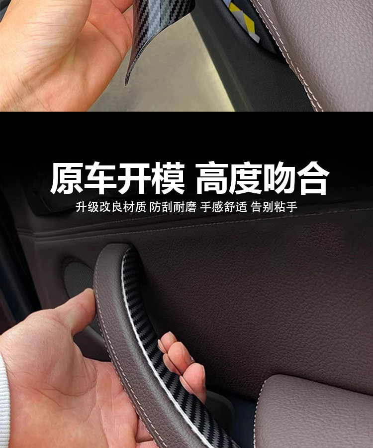 Suitable for Bmw X5X6 Door Handle Cover E70 E71 Inner Handle Inner Armrest Protective Cover F15 F16