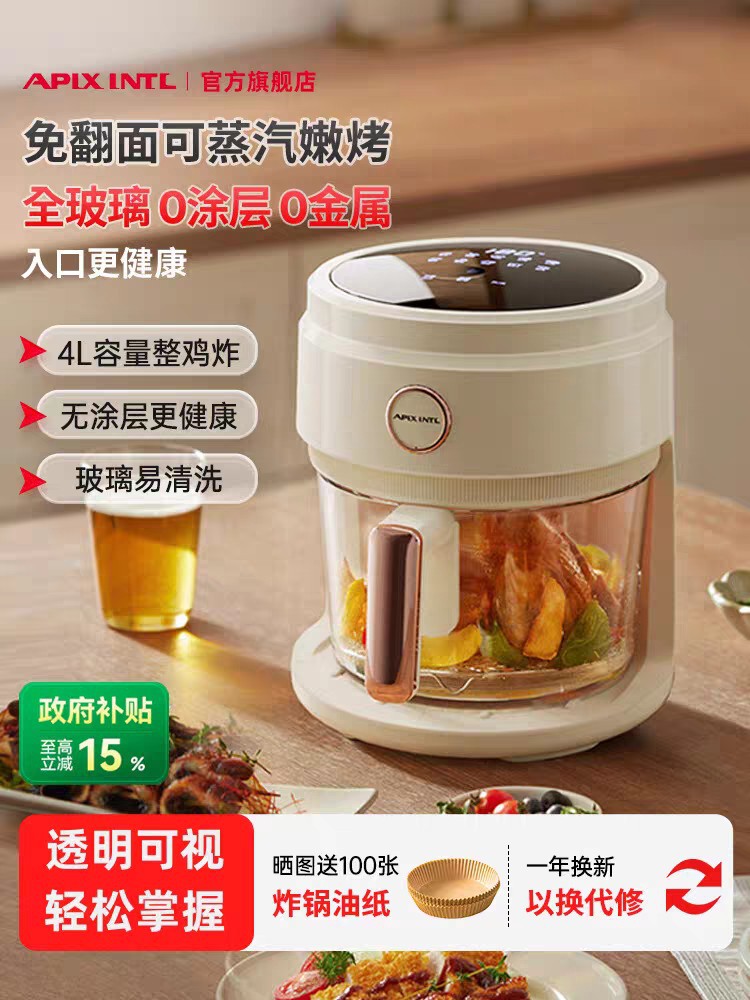 Japan Apixintl Anben Air Fryer Glass Household New Visual Multi-Functional Smart Electric Fryer