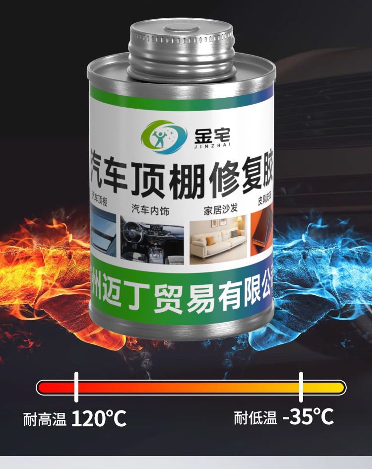 Car roof cloth falling off repair self-adhesive glue repair top car fixed repair roof strong adhesive