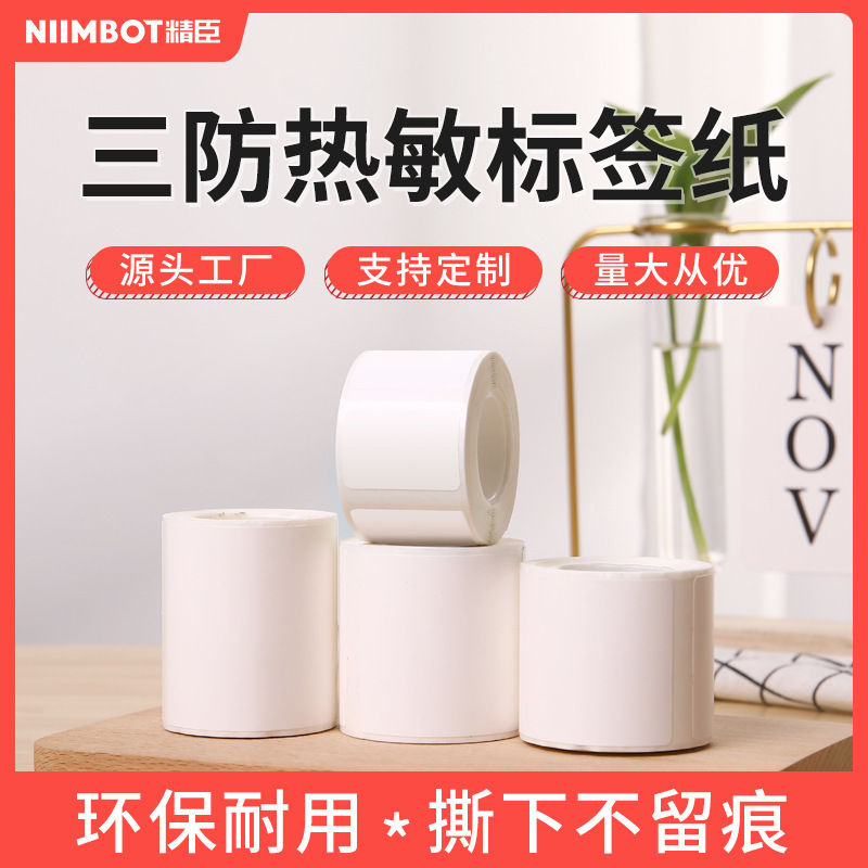 Jingchen B21/B4/B3S Label Machine Thermal Product Price Food Sticker Adhesive Barcode Label Paper