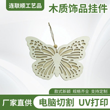 厂家直供跨境卡通创意镂空蝴蝶系列木片挂饰木牌工艺品DIY带麻绳