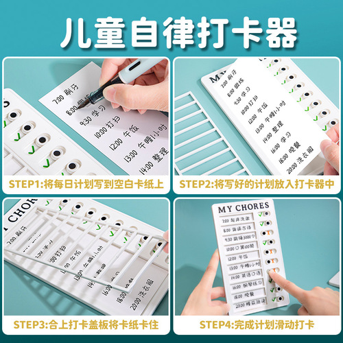 Children Self-Discipline Checklist Student Good Habit Formation Plan Daily Study Schedule Time Management Checklist