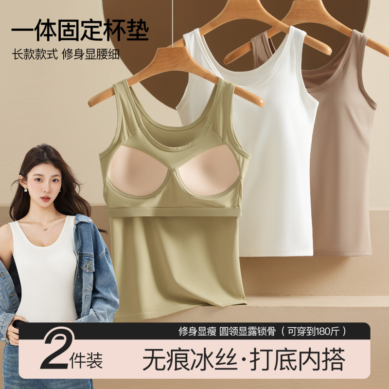Ice Silk Wide-Shoulder Vest for Women, Seamless Camisole with Built-In Chest Pads, Suitable for Outerwear or Layering, Slimming Long Top for Women