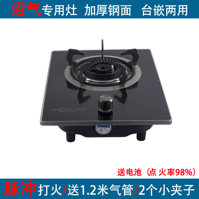 Estufas especiales de biogás, accesorios de gas de fermentación de excrementos de biogás, estufas domésticas de tablero de biogás, estufas individuales de biogás, otros campos