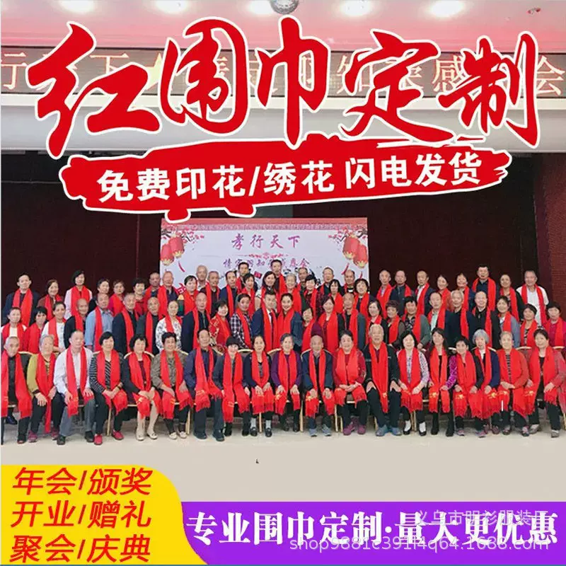 红围巾定制年会红围巾礼品中国红大红色围脖订做印字刺绣logo围巾