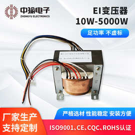 加工定制12V/24V电源变压器干式隔离变压器10W-5000WEI型变压器