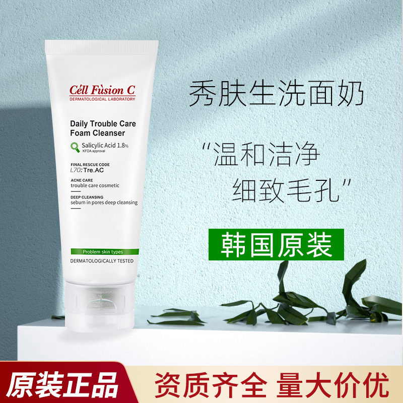 韩国进口秀肤生净肤清痘洁面乳温和水杨酸泡沫洗面奶深清洁痘肌