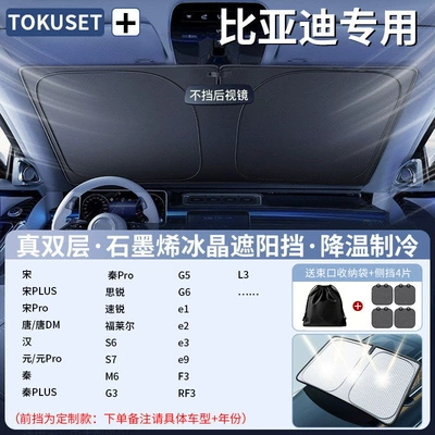 Curtain for Front Windshield, 2025 | Sun shade - all-car-series-custom-designed-for-byd-vehicles-graphene-ice-silk-cooling-double-layer-titanium-silver-black-glue-heat-insulation-seriously-cool-includes-free-storage-bag-4-side-window-shades